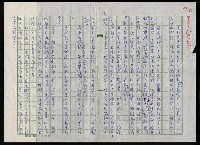 主要名稱：吳昌碩的生平及其藝術之硏究圖檔，第101張，共128張